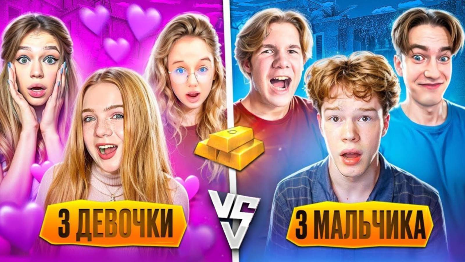 МАЛЬЧИКИ ПРОТИВ ДЕВОЧЕК НА КРУТОЙ СКИН В ИГРЕ STANDOFF 2! КТО ЖЕ ПОБЕДИТ В БИТВЕ?) 🥵🥰