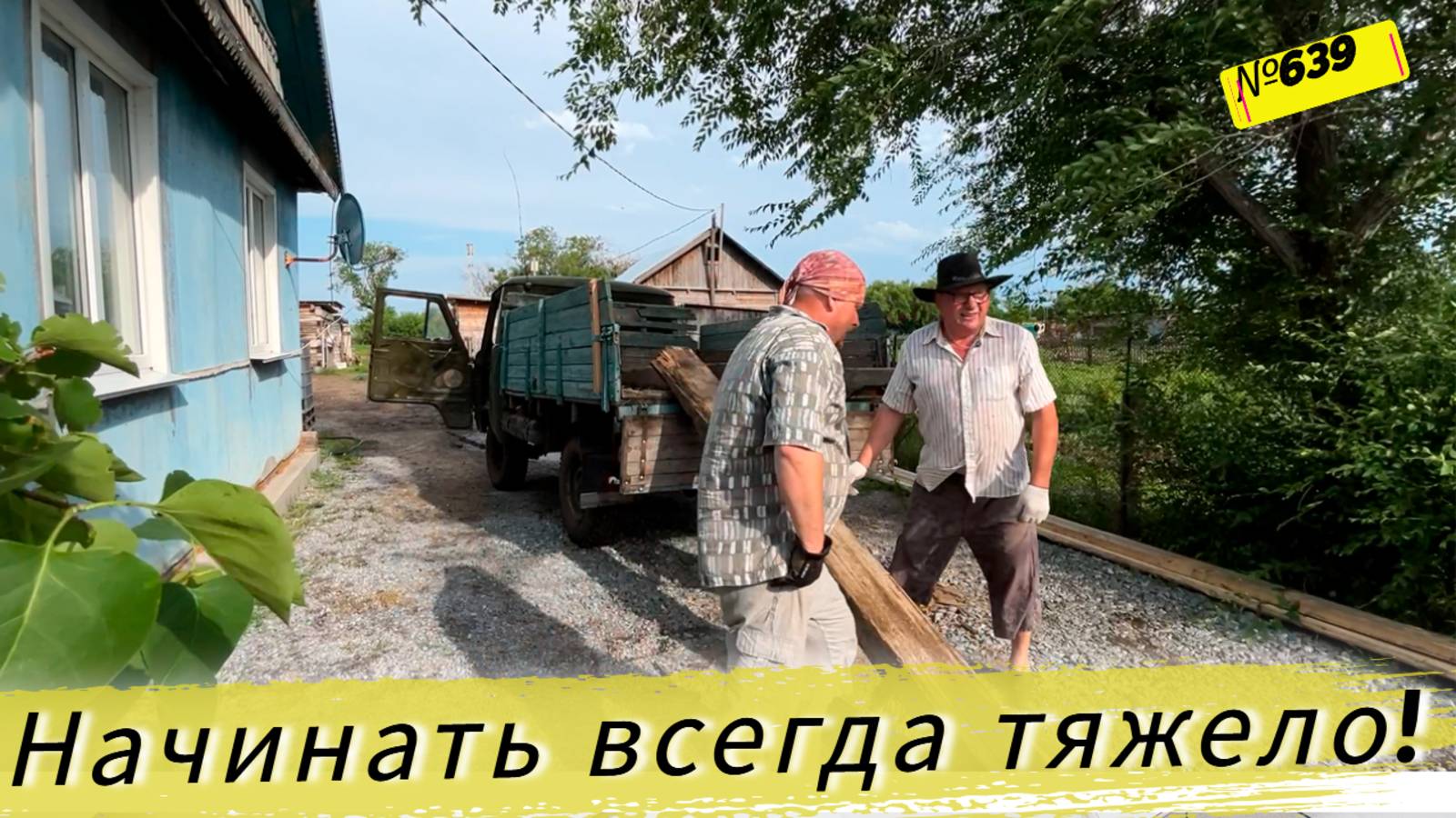 СТРОИМ С ТЕСТЕМ СВИНАРНИК.  КУПИЛИ ЕЩЁ 50 ГОЛОВ. Жизнь в омской деревне.