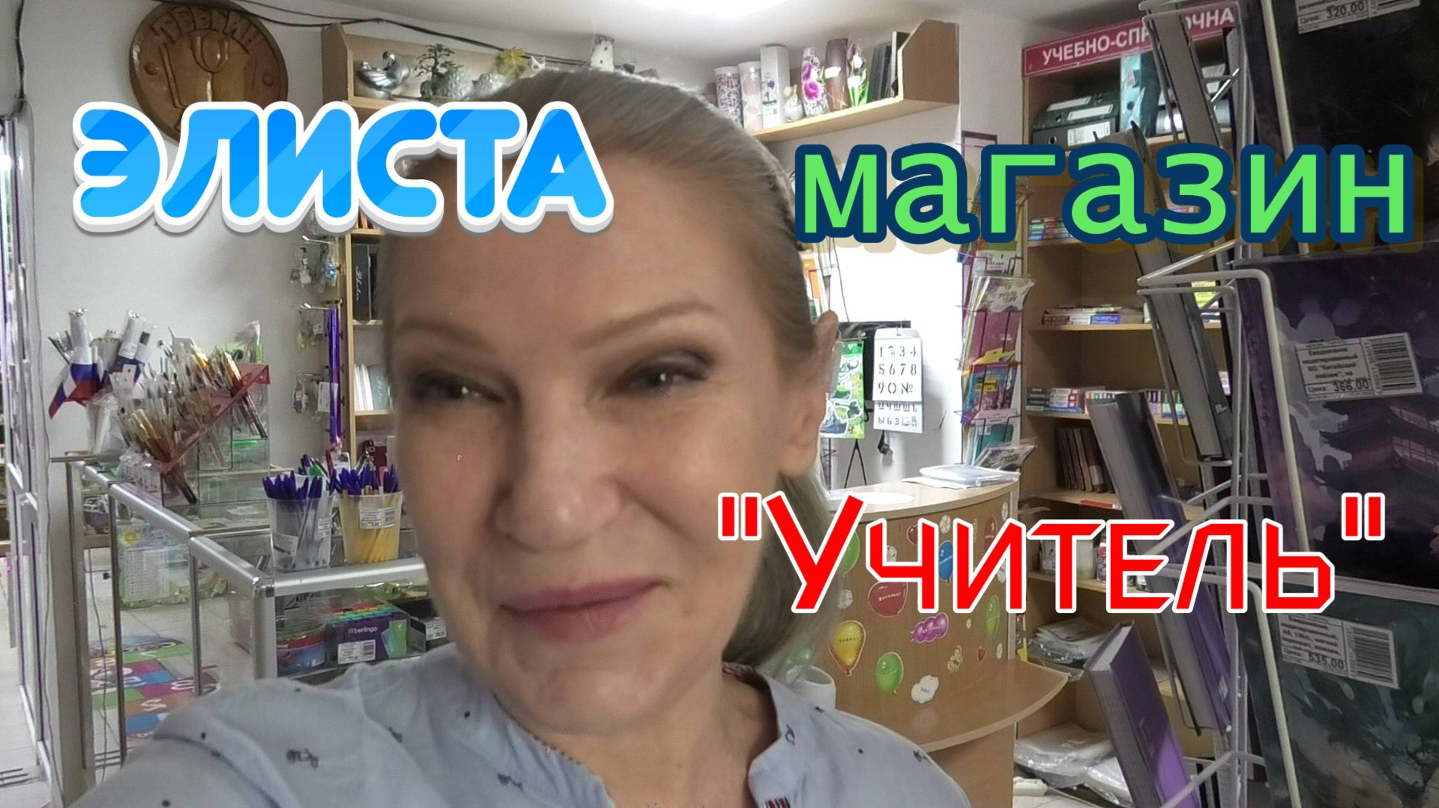 Элиста.  Добрая новость!!!
