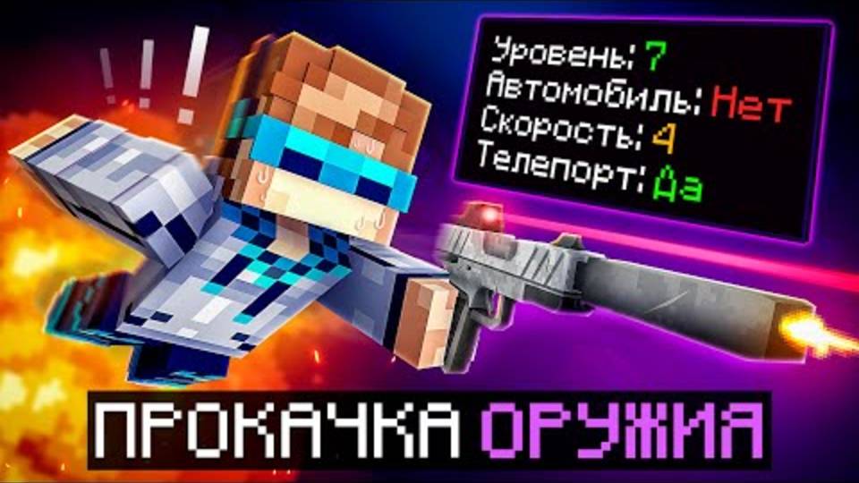 Лололошка|😱 Майнкрафт, но Мы Создали ДОРОГОЕ ОРУЖИЕ [Rounds]  | Lololoshka и Фиксплей