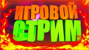 ИГРАЮ В РОБЛОКС И МАЙНКРАФТ!