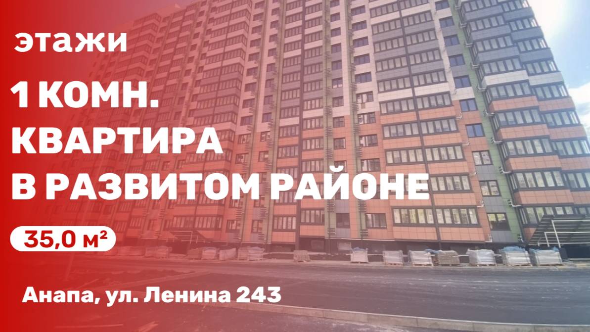 Квартира в развитом районе