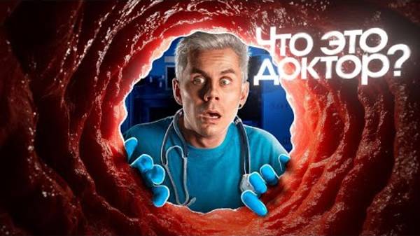 ВЫ НИЧЕГО НЕ ЗНАЕТЕ О ВАШЕМ ТЕЛЕ ТОПЛЕС