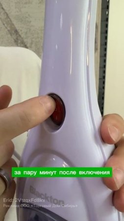 Паровая швабра Blackton Bt SM1114 — многофункциональный помощник
