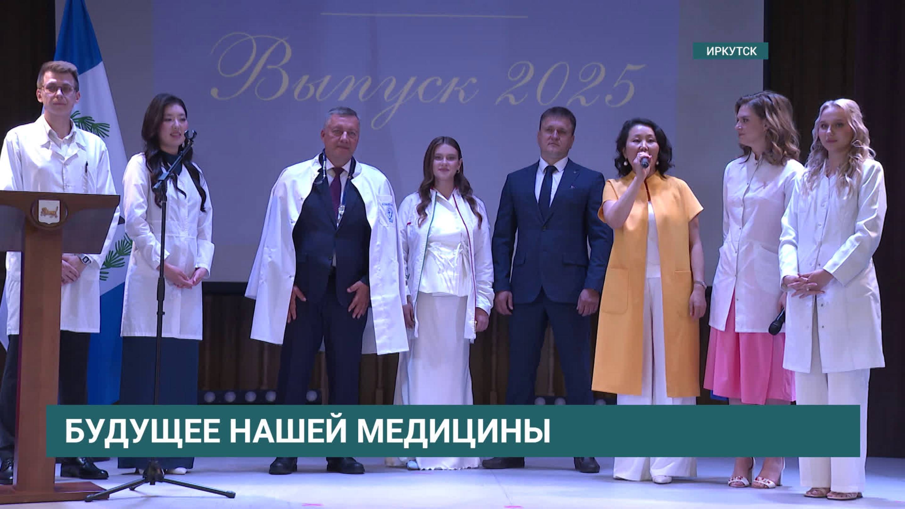 15% студентов Иркутского государственного медицинского университета (ИГМУ) окончили его с отличием