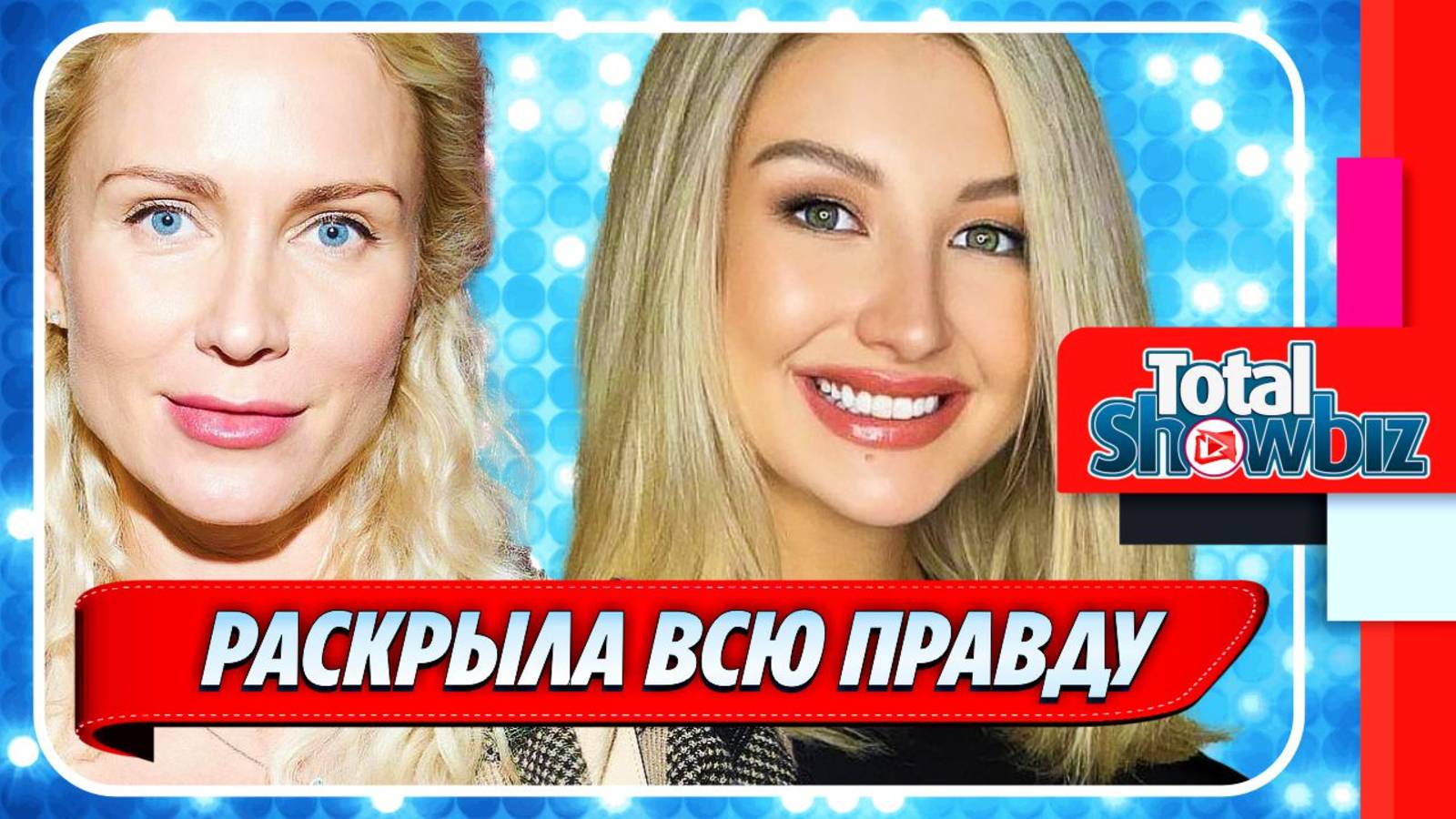 Новости Шоу-Бизнеса ★ Катя Гордон раскрыла правду о фаворитке Киркорова