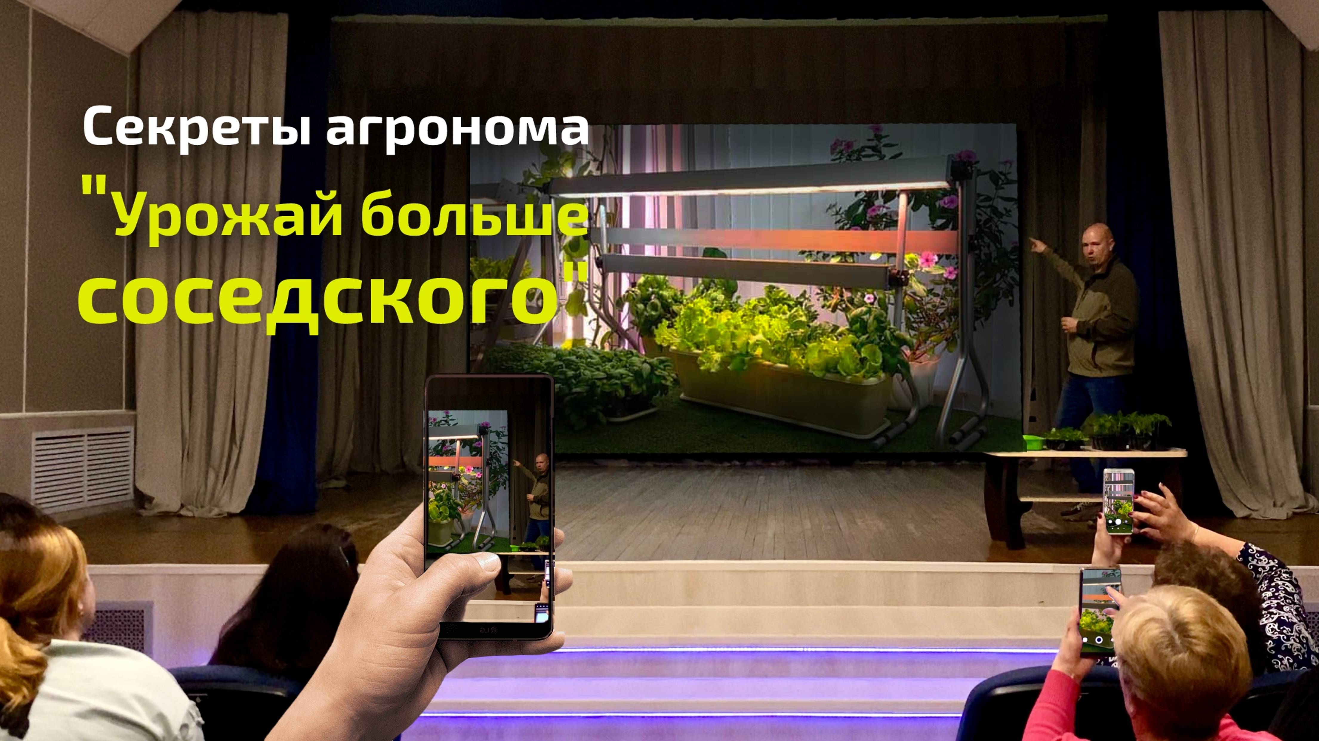 ВЫРАЩИВАНИЕ РАССАДЫ В ДОМАШНИХ УСЛОВИЯХ, Лекция агронома питомника Ваганова