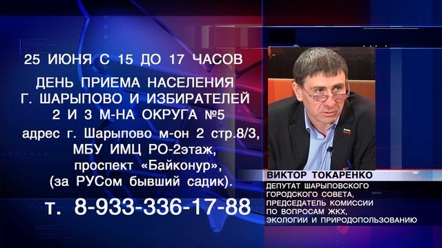 Депутатский приём по теме ЖКХ