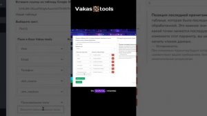 Интеграция с google таблицами