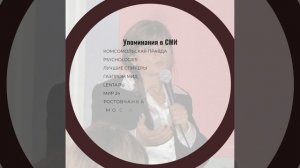 Пресс портрет