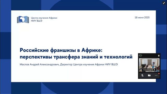 Франчайзинг  ПМЭФ 18.06.25