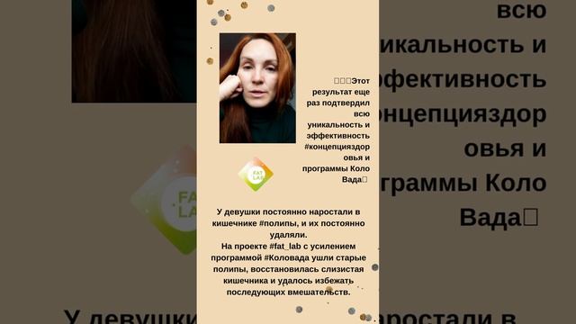 Результаты применения концепции здоровья.
