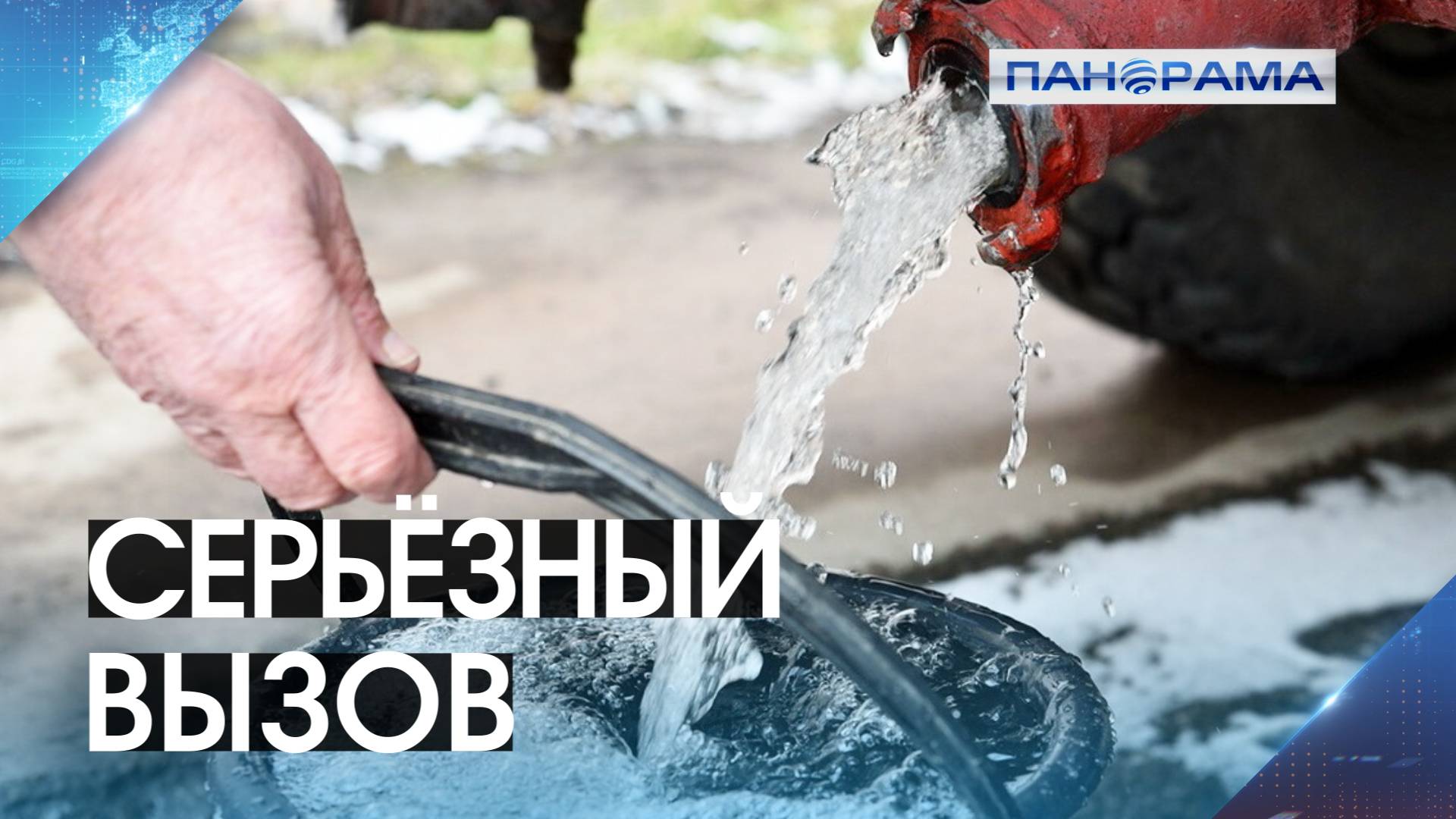 Вода для Донбасса: какие шаги по улучшению ситуации озвучены на Прямой линии Дениса Пушилина?