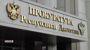 Главу села в Дербентском районе обвиняют в коррупции и незаконных земельных сделках