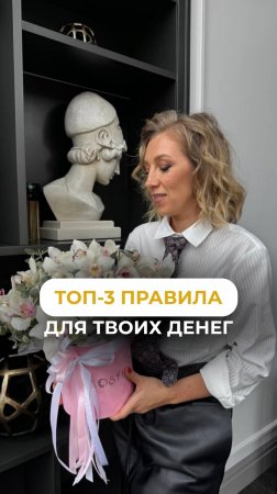 Почему об этом не рассказывали в школе #финансоваяграмотность #деньги #воспитаниедетей