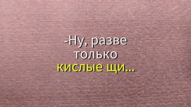 Анекдот чем накормить одинокого мужчину