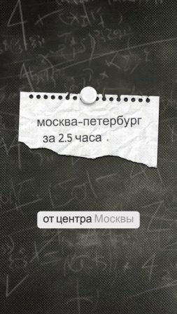 Москва и Санкт-Петербург-Мега агломерация?