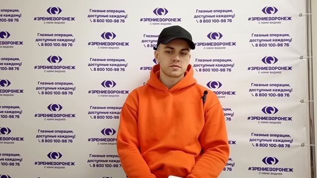 Отзыв о лазерной коррекции зрения в клинике "Зрение Воронеж", 88001009876