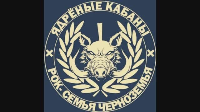 Рок Семьи Черноземья 2025