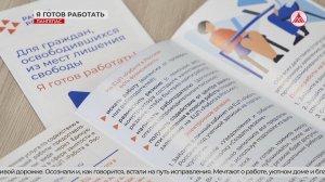 Осуждённым в Лангепасе помогают найти работу до освобождения