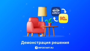 Загрузка спецификации в 1C:УНФ из системы Базис Мебельщик