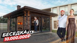 БЕСЕДКА МЕЧТЫ, НЕМЕЦКИЕ окна, мебель РУЧНОЙ РАБОТЫ и честный ТЕСТ от ШЕФА | показали ВСЁ КАК ЕСТЬ