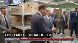 Безопасность на погранпереходе: современное оборудование для защиты данных. Новости. 24/06/2025.