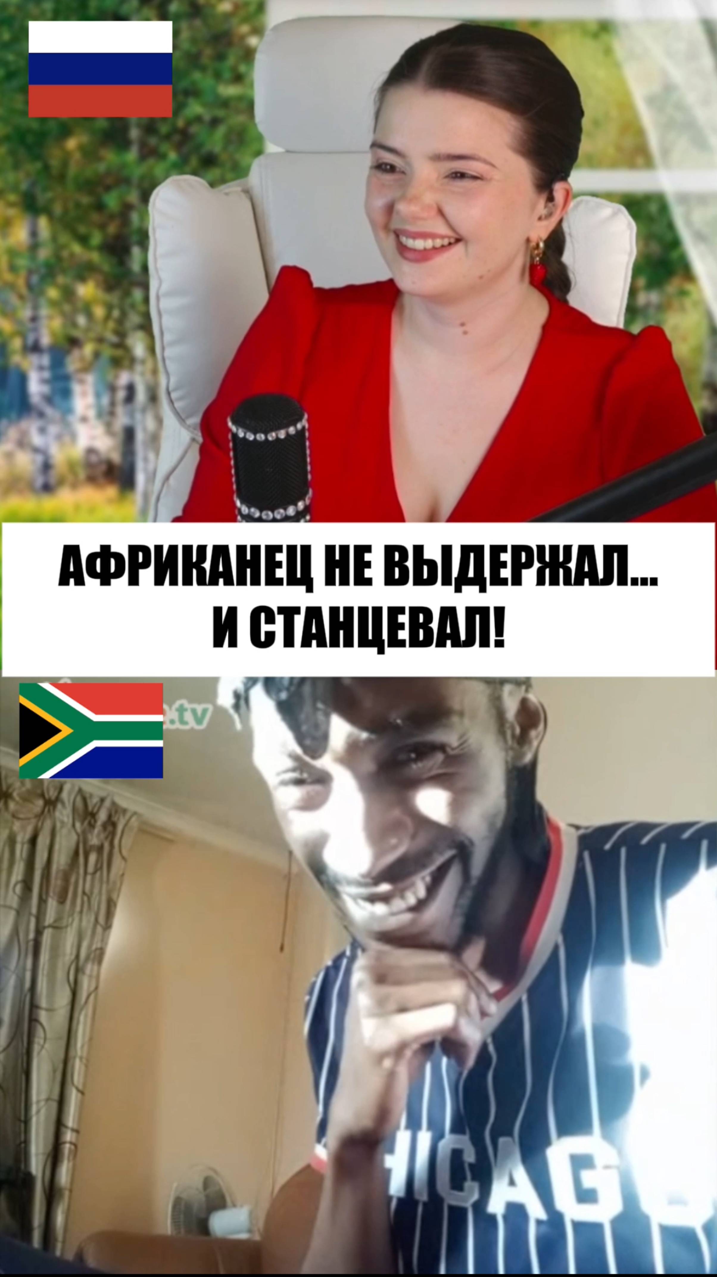 АФРИКАНЕЦ ЗАЖЕГ ПОД РУССКУЮ ПЕСНЮ 🔥 #реакцияиностранцев #чатрулетка #народнаяпесня #русскиеумельцы