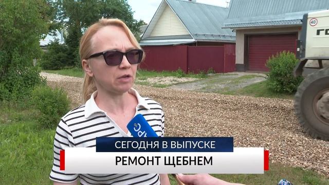 НОВОСТИ ДНЯ. Программа «Губерния», 23 июня