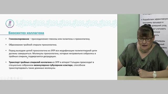 ПК2 Классификация и функции коллагенов. Биосинтез и обмен коллагена.