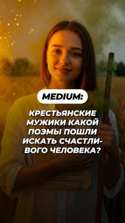 Проверь Свой Уровень Знания Произведений для ЕГЭ! #shorts #литература