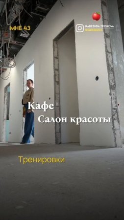 Мой центр #скорооткрытие