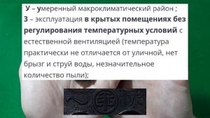 Клеммные колодки СССР. Часть 1.