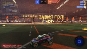 Rocket League - Adidas Soccar Strike teammate goal