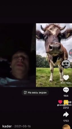 лайк