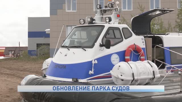 ОБНОВЛЕНИЕ ПАРКА СУДОВ