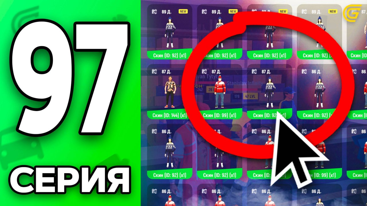 СРОЧНО! Твой Шанс Разбогатеть!🤑✅ Путь Бомжа на ГРАНД МОБАЙЛ #97 - в GRAND MOBILE