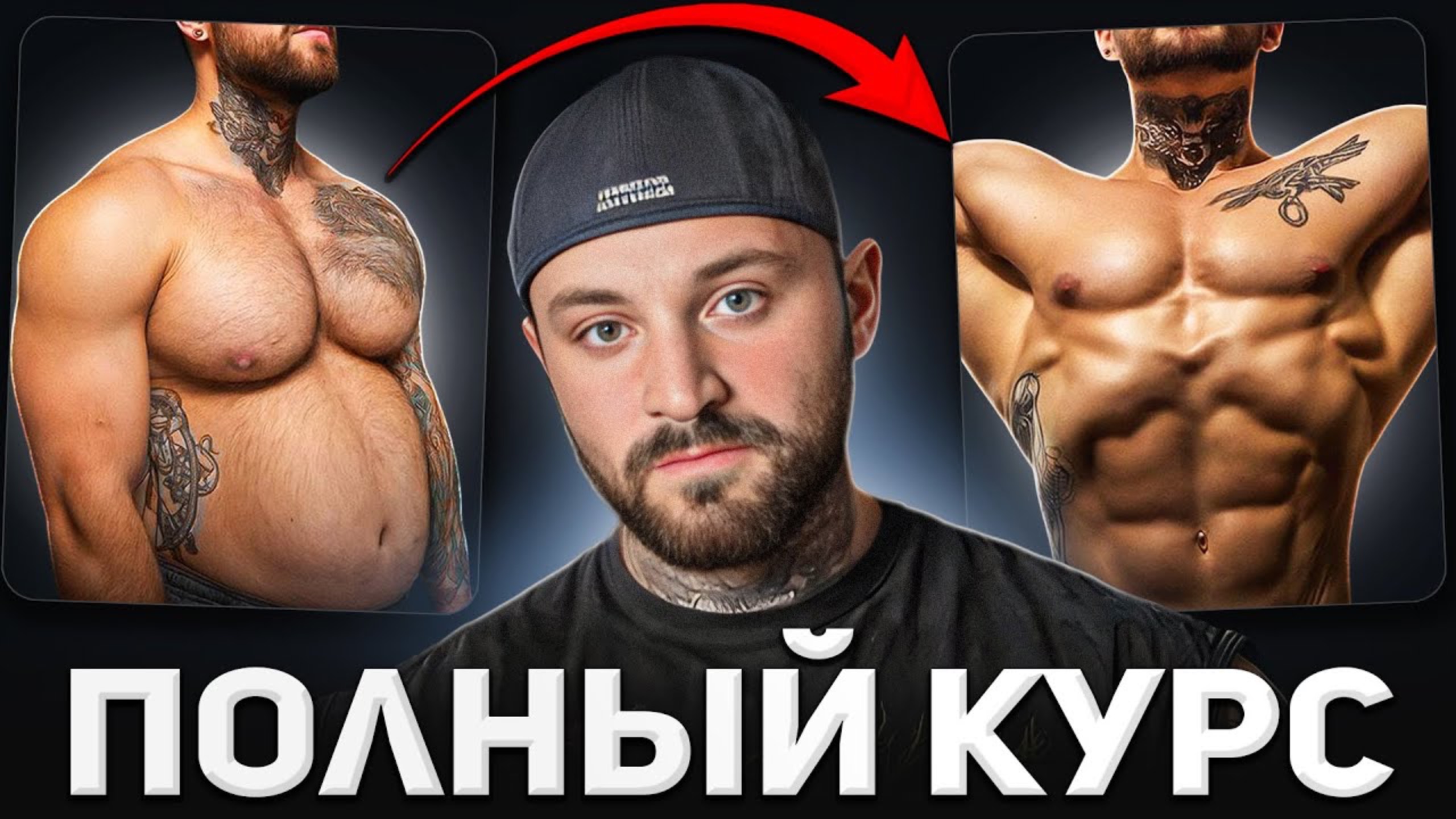 Как НАРАСТИТЬ МЫШЦЫ без тренера? ПОЛНЫЙ ГАЙД за 40 минут