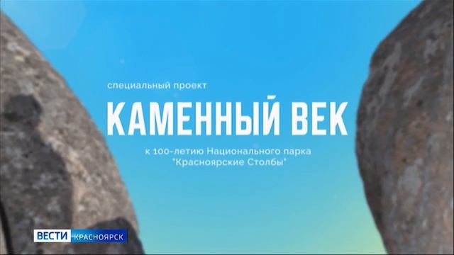 Вести. Красноярск от 24.06.2025