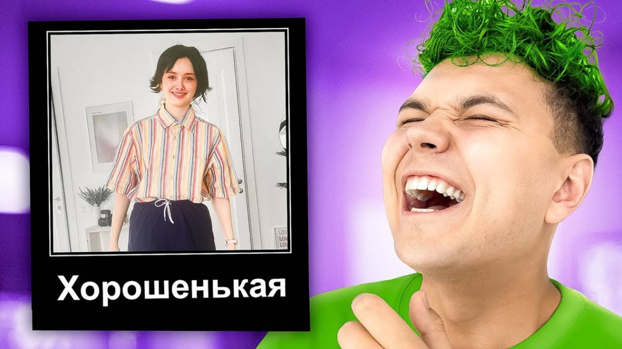 Милс Кел : ХОРОШЕНЬКАЯ… 😎 СМЕШНЫЕ МЕМЫ моих ФАН-АККАУНТОВ. МИЛС PLAY