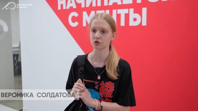Как прошел первый день приема документов в Московском Политехе?