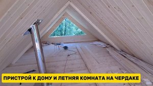 ПРИСТОЙ К ДОМУ.mp4