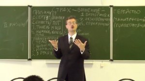 Избавление от страха перед аудиторией