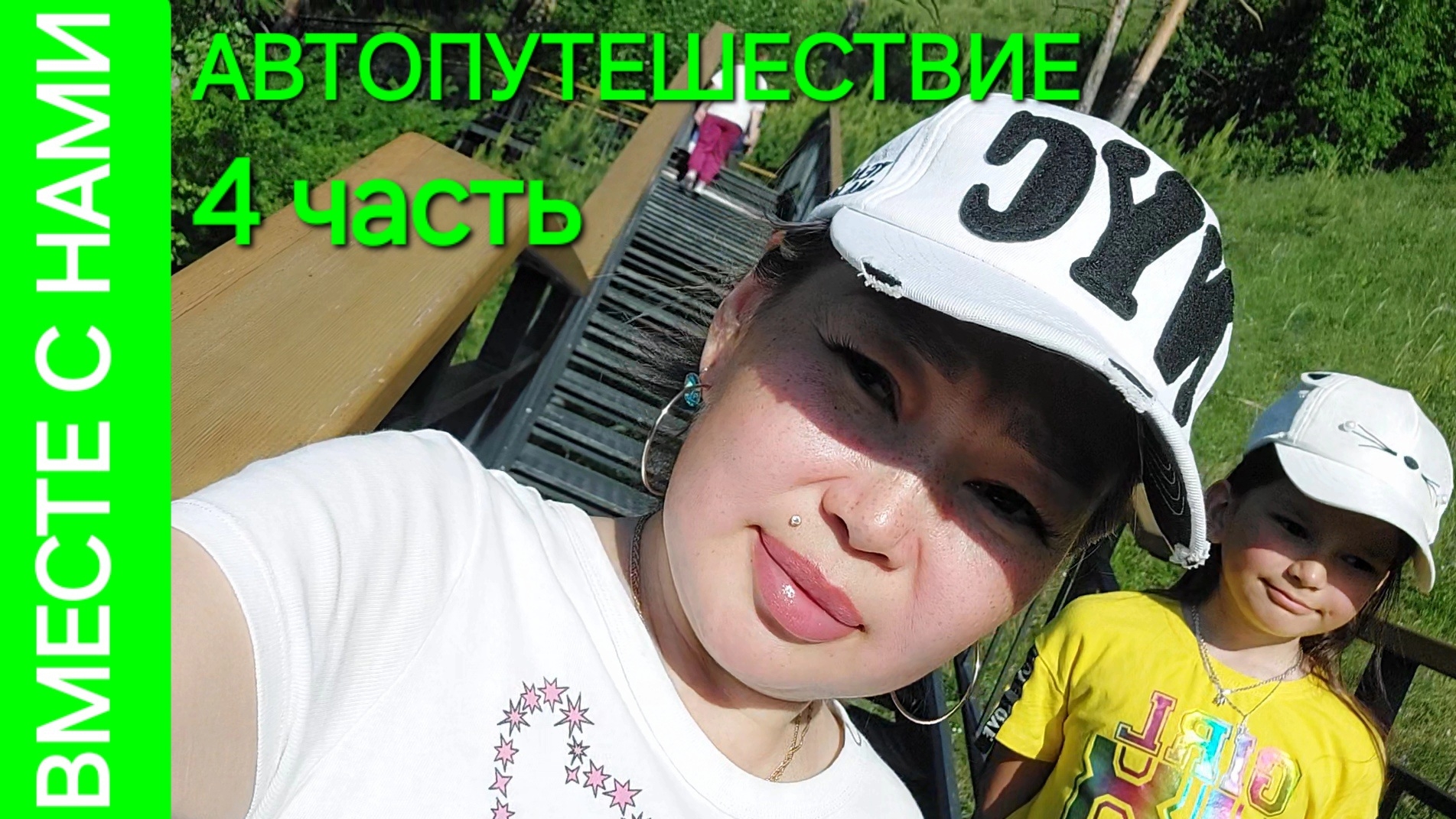БУРЯТИЯ - УРАЛ. Красноярск. Самая длинная лестница в России!