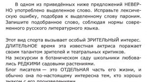 Решаем ЕГЭ по русскому языку вариант 2, часть 5
Школьные будни