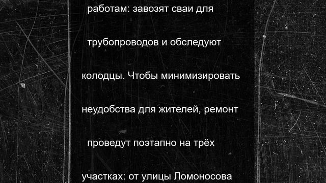В Архангельске начался масштабный капремонт улицы Володарского