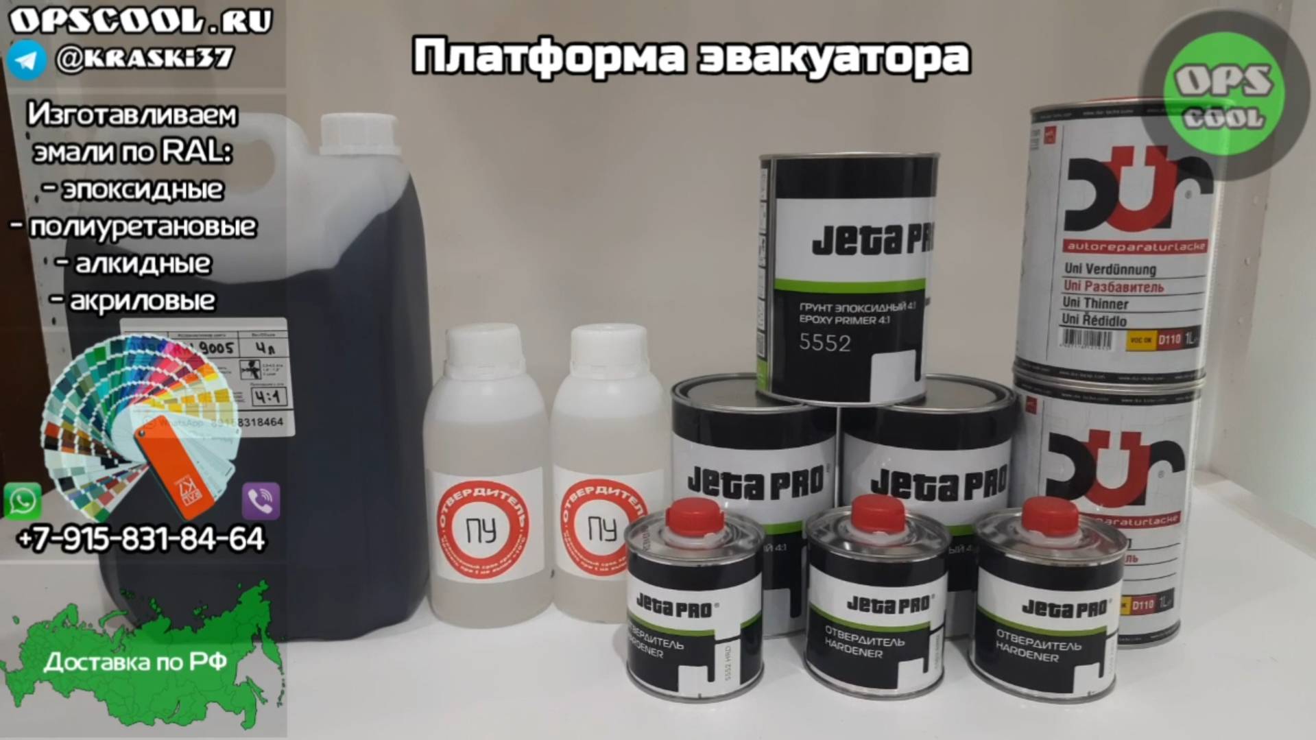 Чем покрасить эвакуаторную платформу?