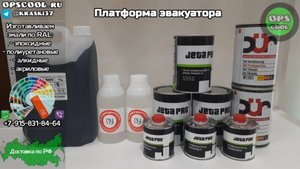Чем покрасить эвакуаторную платформу?