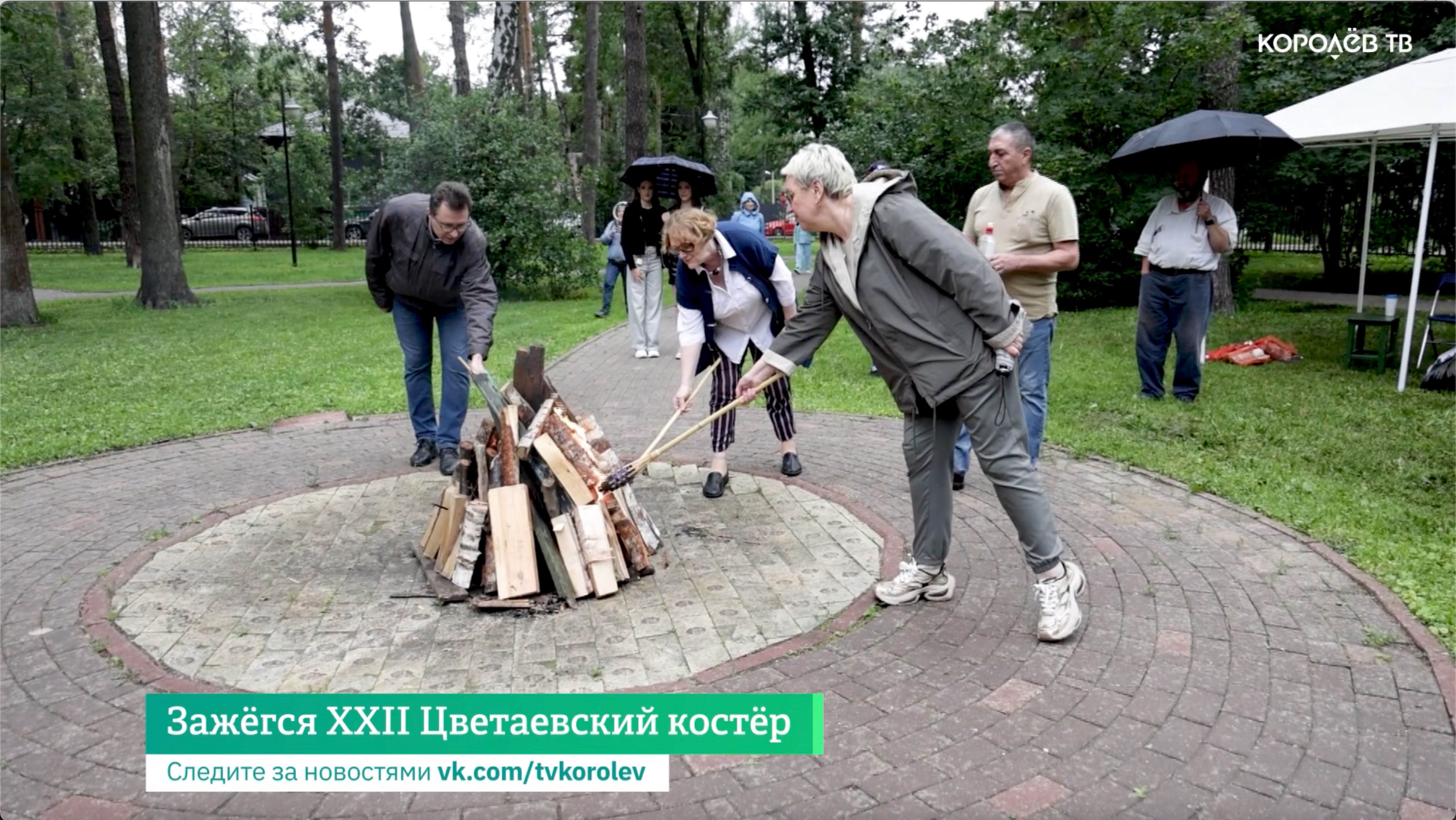 Зажёгся XXII Цветаевский костёр