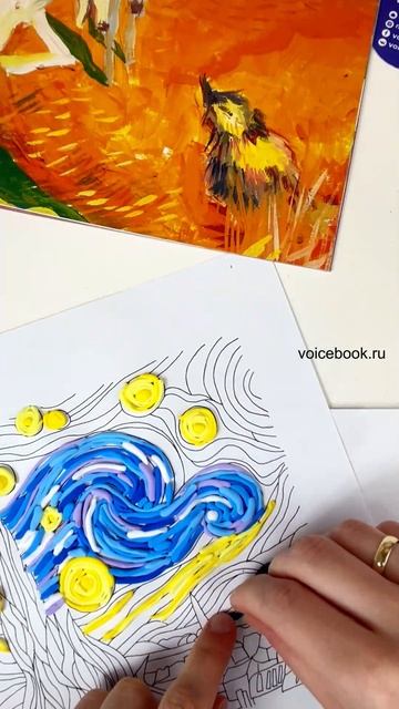 Лепим картину "Ван Гог". На видео: книга "Гадкий утенок в стиле Ван Гога" VoiceBook